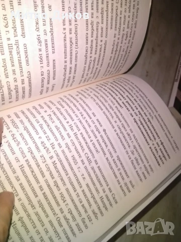 Какво не ни казват лекарите за ваксините книга нова, снимка 3 - Специализирана литература - 50515401