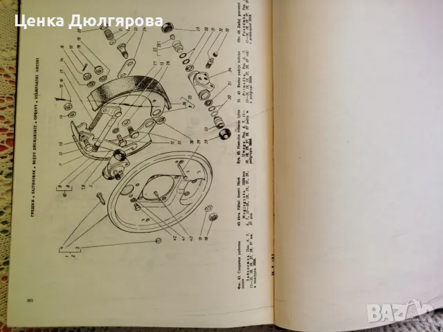 Каталог на детайлите и монтажните единици на автомобил  "Волга" ГАЗ-3102, снимка 4 - Специализирана литература - 48921720