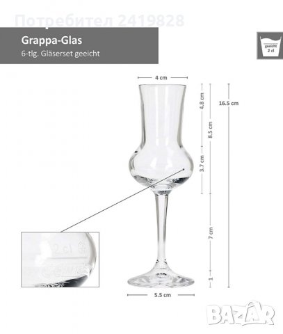 Bormioli, италиански чаши за ракия вместимост 75 мл, Обща височина на чашата 16,5 см, , снимка 3 - Чаши - 38488946