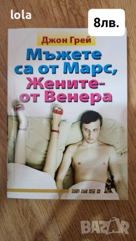 Книги, снимка 15 - Художествена литература - 43135404