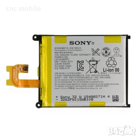 Sony Xperia Z2 - Sony D6502 - Sony D6503 батерия 