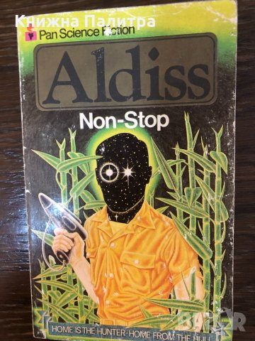 Aldiss Non- Stop, снимка 1 - Други - 32870983