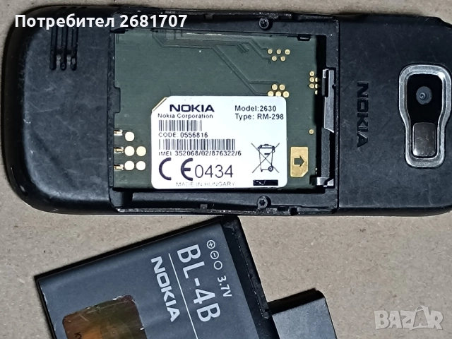 телефон Нокия 2630, снимка 3 - Nokia - 52202923