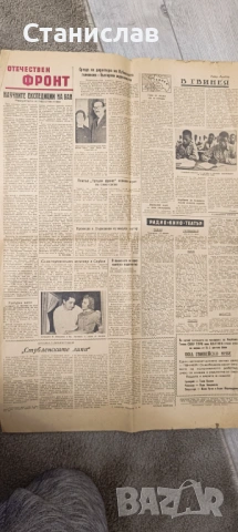 Стар вестник , снимка 3 - Антикварни и старинни предмети - 53488480