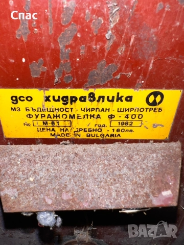 Фуражомелка , снимка 1