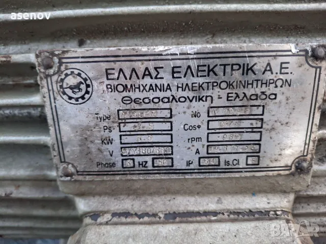 електрически двигател 5,5 кв, снимка 3 - Електродвигатели - 49012758