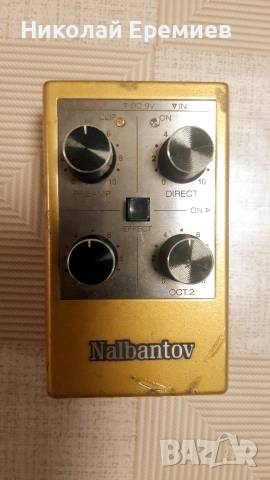 Октавер Налбантов 