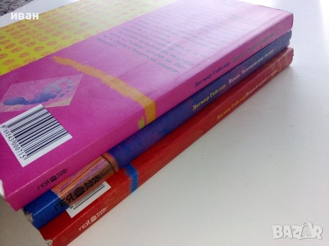 Три книги от поредицата "Ванда" - Дагмар Гайслер, снимка 11 - Детски книжки - 44010898