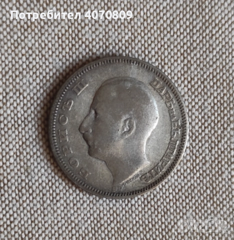 Лот 20 и 50 лева 1930 г, снимка 5 - Нумизматика и бонистика - 52641786