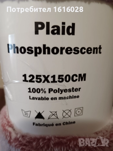 Ново светещо в тъмното одеяло Звездно небе., снимка 5 - Спално бельо и завивки - 51572377