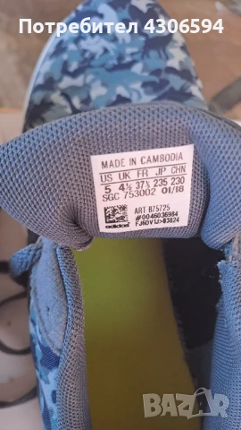 Детски маратонки адидас , снимка 3 - Детски маратонки - 51428876