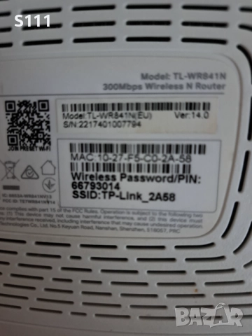 Безжичен рутер TP-Link TL-WR841N - 300 Mbps, снимка 3 - Рутери - 52738113