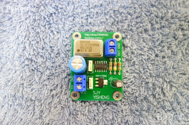 Активен осцилатор 16.9344 MHz, снимка 2 - Други - 53556748