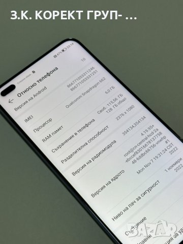 Продавам Смартфон Huawei Nova 8i, снимка 3 - Huawei - 43287719