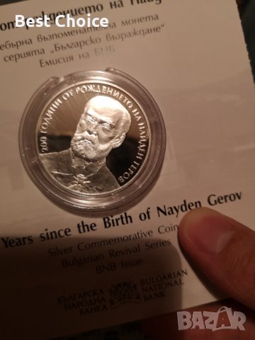 10 лева 2023 г. Найден Геров, снимка 2 - Нумизматика и бонистика - 39604537