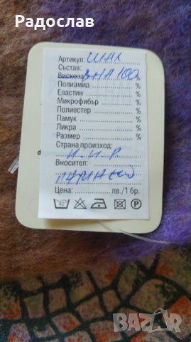 голям вълнен шал , снимка 3 - Шалове - 43491643