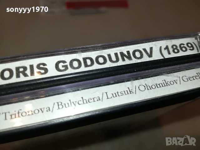 BORIS GODOUNOV CD X2 ВНОС GERMANY 2803231139, снимка 12 - CD дискове - 40164160