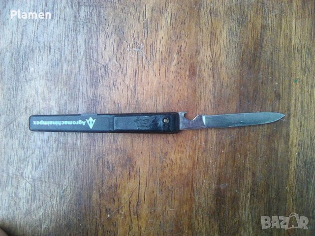 Стар български нож на Петко Денев Габрово реклама на Агромашинаимпекс, снимка 1 - Ножове - 39055870