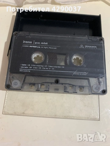 Ивана-Доза любов 2005, снимка 2 - Аудио касети - 53591412