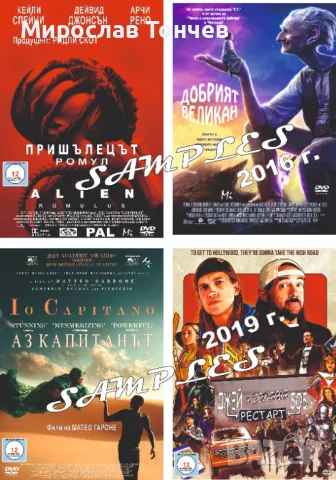Богат избор от най-новите ДВД филми !!!, снимка 13 - Други жанрове - 25674937