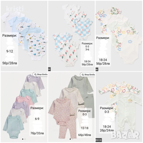  Дрешки-внос от Англия! 🌸"GEORGE"🌸"MATALAN", снимка 5 - Бодита за бебе - 29406835