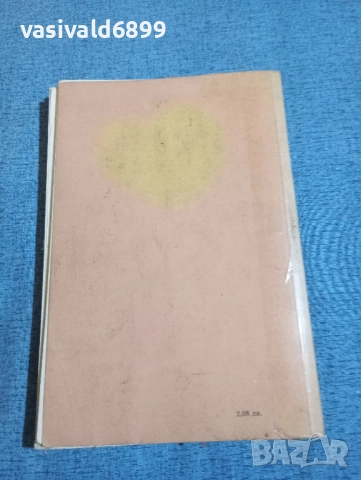 Габриел Шевалие - Клошмерл , снимка 3 - Художествена литература - 52514497