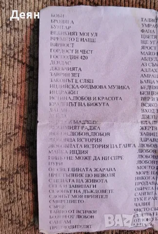 DVD колекция индийски Филми, снимка 15 - DVD филми - 47636336