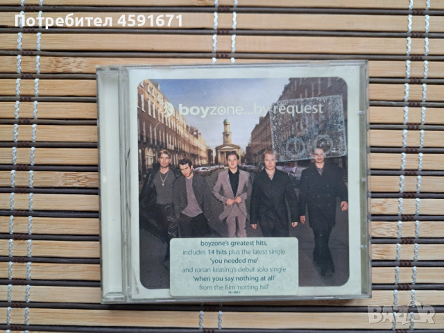 Boyzone – ...By Request