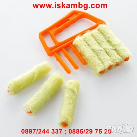 Четка за почистване на щори - код 2036, снимка 10 - Други стоки за дома - 26856399