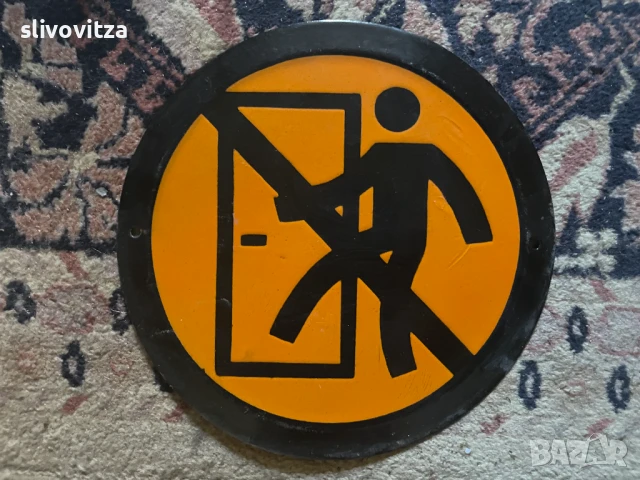 Емайлирани кръгли табели редки, снимка 12 - Антикварни и старинни предмети - 49792347