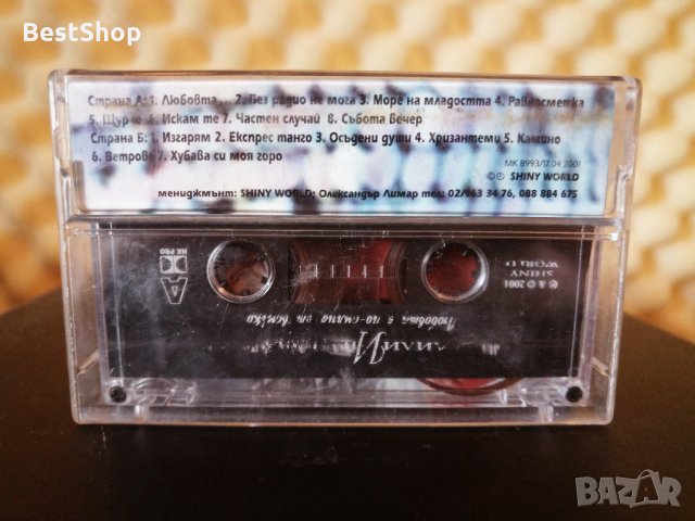 Лили Иванова - Любовта е по - силна от всичко, снимка 2 - Аудио касети - 35021451