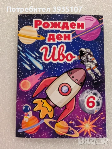 Персонализирана книжка за оцветявне кексчета с име и години на детето с моливи , снимка 5 - Рисуване и оцветяване - 53386830