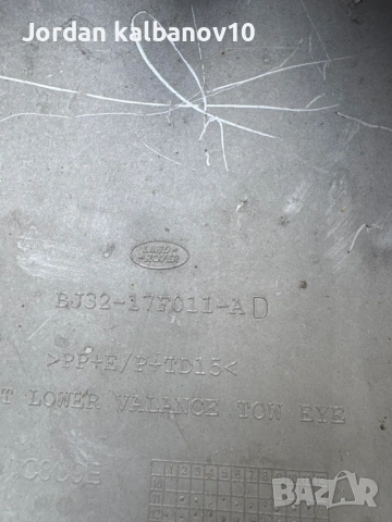 Кора под предна броня на Range Rover Evoque само за 100Eur. GJ32-17F011-AD, снимка 3 - Части - 53467980