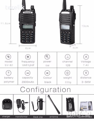 █▬█ █ ▀█▀ Нова Baofeng Uv82 8w 5000mah Професионална Двубандова РАДИОСТАНЦИЯ pmr, снимка 10 - Друга електроника - 39242707