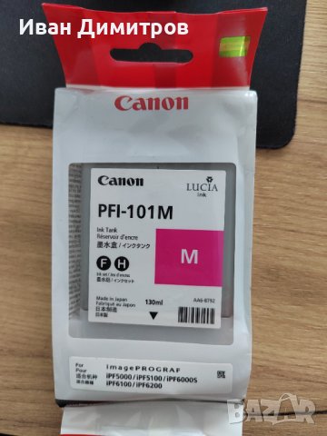 Продавам мастилници за плотер canon, снимка 5 - Консумативи за принтери - 38375772
