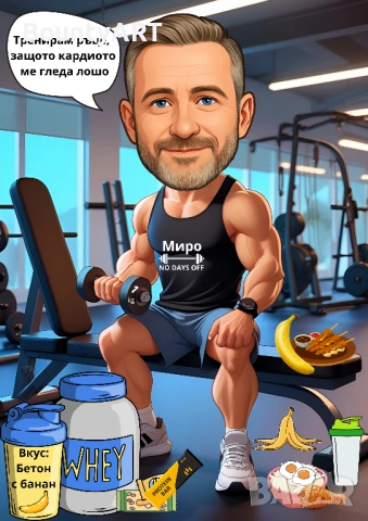 Забавни персонализирани карикатури