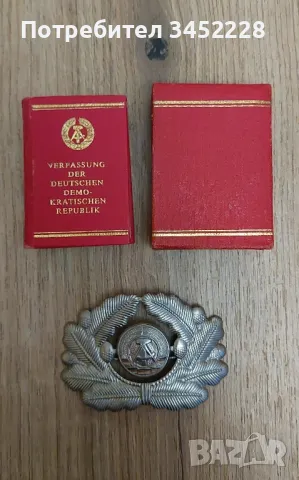 кокарда и книжка ГДР за ценители , снимка 3 - Антикварни и старинни предмети - 48670093