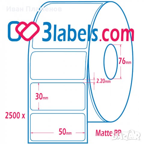 3labels Етикети на ролка за цветни инкджет принтери - Epson, Afinia, Trojan inkjet, снимка 12 - Консумативи за принтери - 38218549