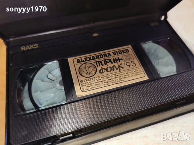 ПИРИН ФОЛК 93 2912250945, снимка 2 - Други музикални жанрове - 52925302