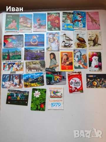 Джобни календарчета 