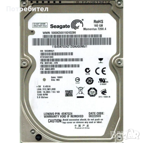 HDD 160 GB Seagate 2'5" за лаптоп