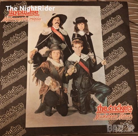 Щурците Грамофонна плоча