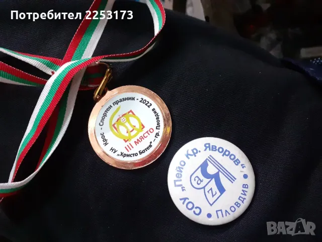 Значка и медал от училище лот, снимка 2 - Колекции - 48896926