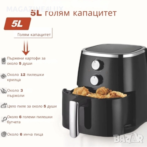 Уред за готвене с горещ въздух Royalty Line RL-AF1500.37D - Air Fryer 5L, снимка 3 - Уреди за готвене на пара - 51665826