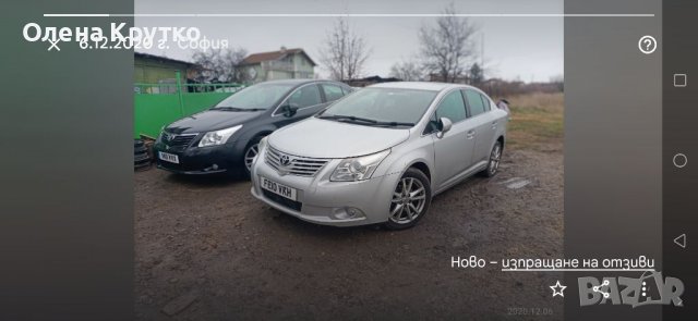 Части за Тойоти Авенсис 2003-2022г., снимка 6 - Части - 38547537