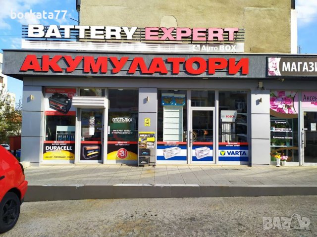 Акумулатори БАНЕР, снимка 3 - Аксесоари и консумативи - 40716698