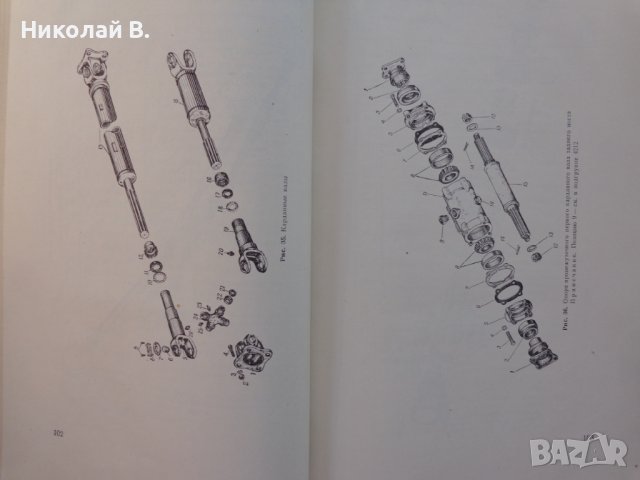 Книга каталог Детайли автомобил 485 на базата (ЗиЛ 157) на Руски език формат А4 Москва 1959 год., снимка 12 - Специализирана литература - 39337589