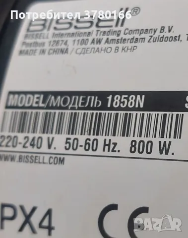 Bissell перяща прахосмукачка , снимка 5 - Прахосмукачки - 49230569