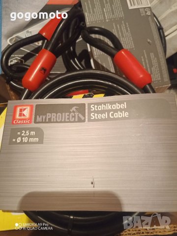 Стоманено въже, сапан, заключващо устройство, блокаж за заведения, снимка 1