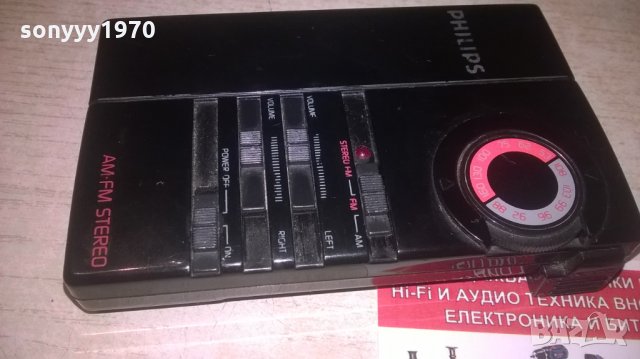 philips d1720 am fm stereo-внос швеция, снимка 3 - Радиокасетофони, транзистори - 28057226